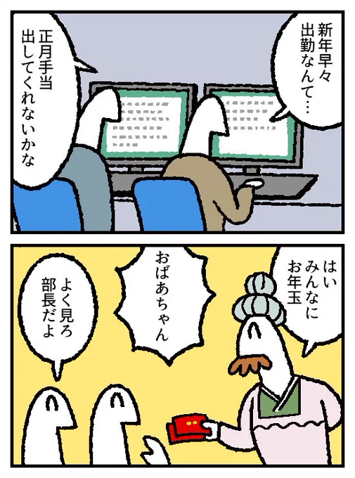 4コマ お金の神様137話が更新されました。
 