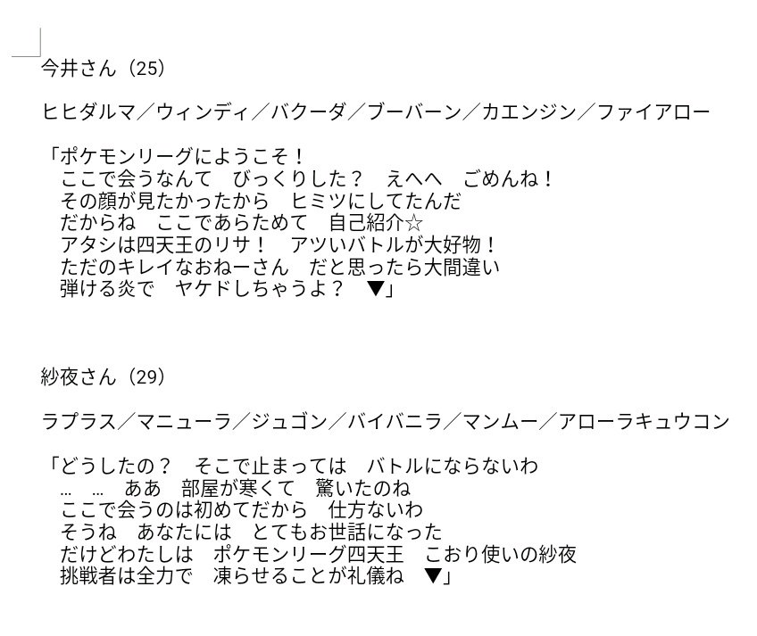 アラサー氷川のポケモン珍道中 Togetter アラサー氷川のポケモン珍道中 Togetter