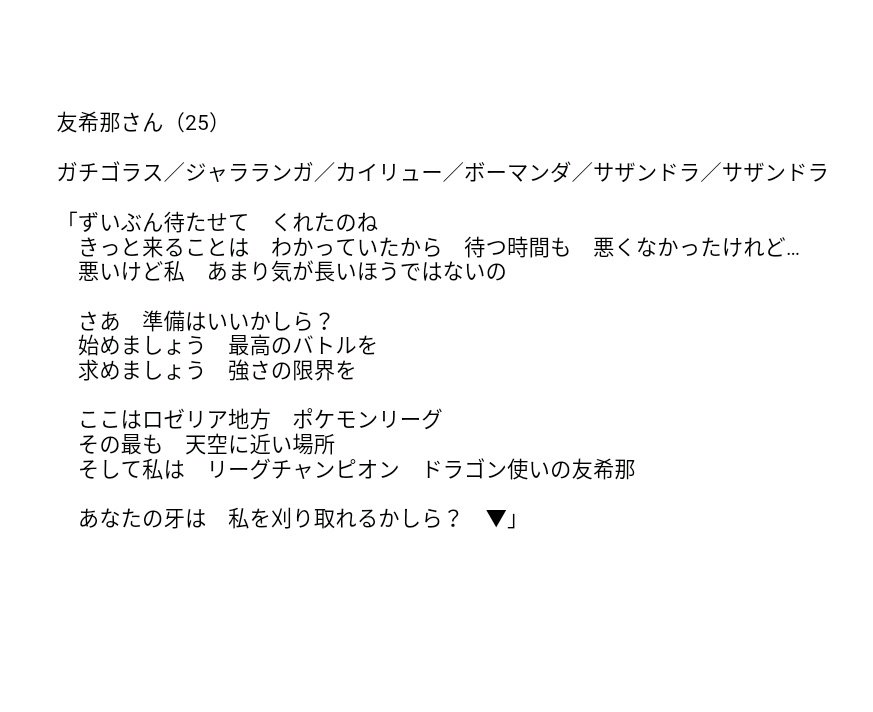 アラサー氷川のポケモン珍道中 Togetter アラサー氷川のポケモン珍道中 Togetter