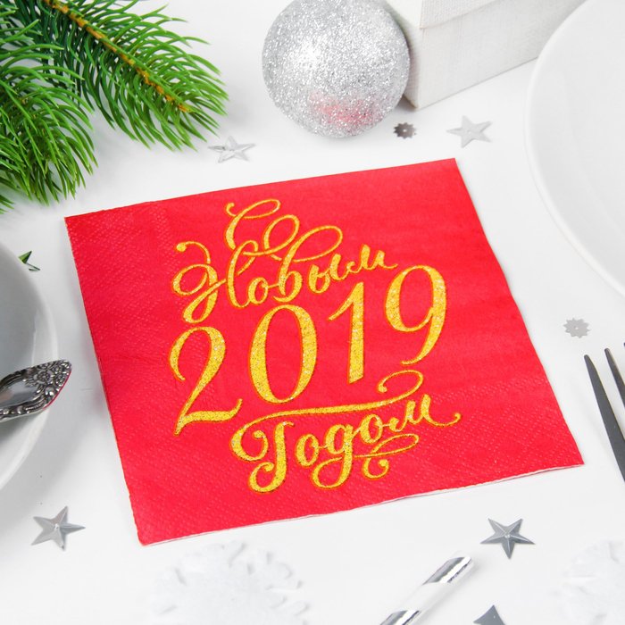 Картинки с надписями на новый год 2019, петросяна