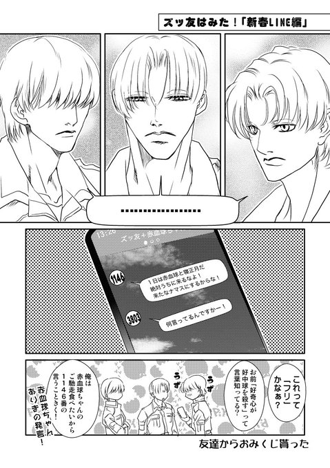 はたらく細胞 を含むマンガ一覧 5ページ ツイコミ 仮