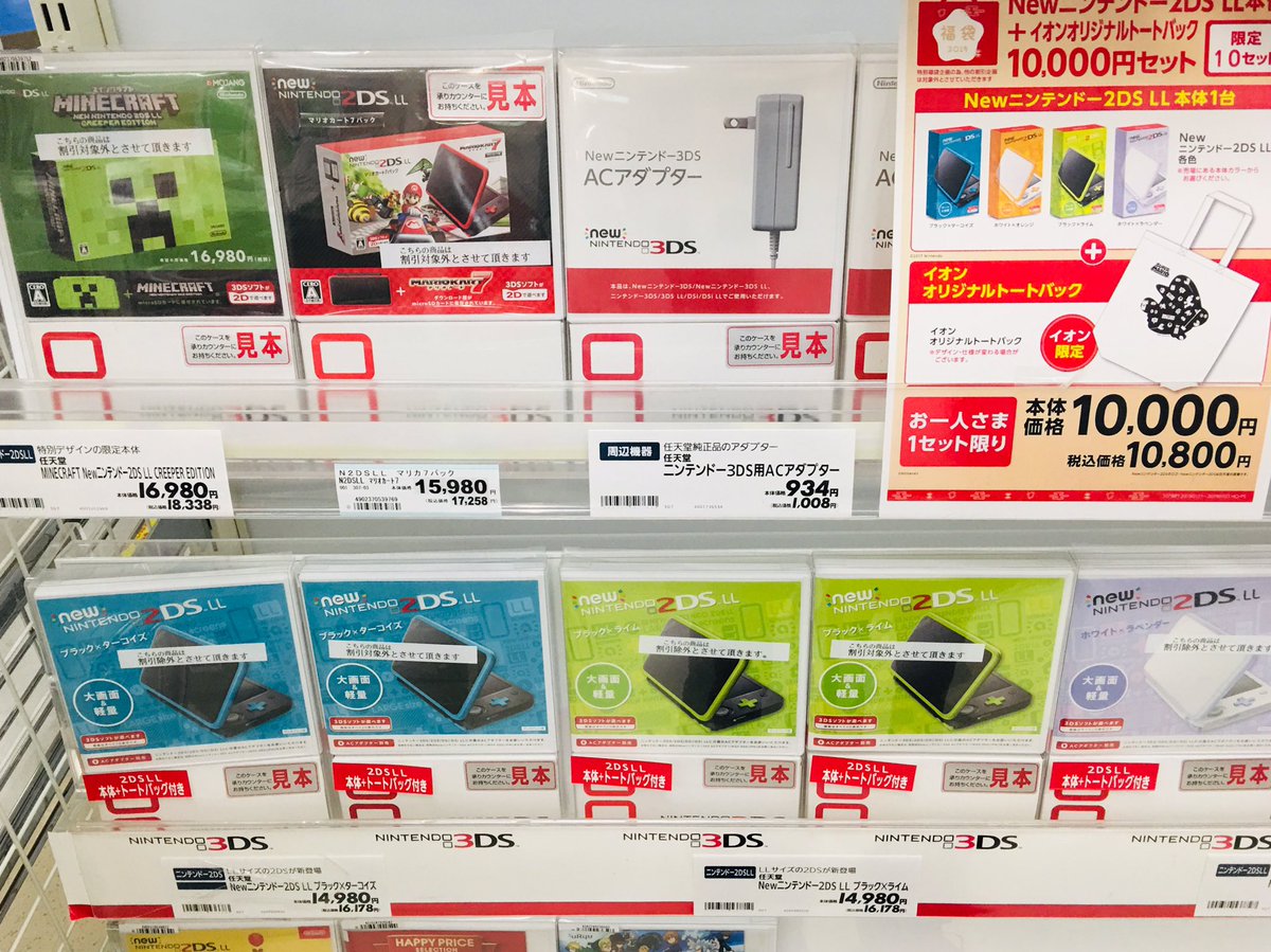 2ds イオン 最高のイラストと図面