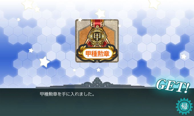 甲種勲章のtwitterイラスト検索結果 古い順 甲種勲章のtwitterイラスト検索結果 古い順