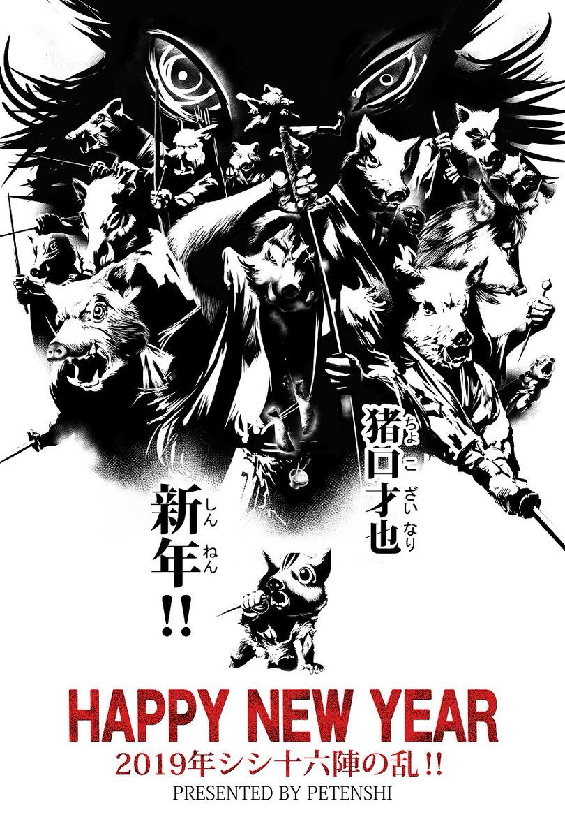 19年漫画家新年挨拶イラスト 2ページ目 Togetter 19年漫画家新年挨拶イラスト 2ページ目 Togetter