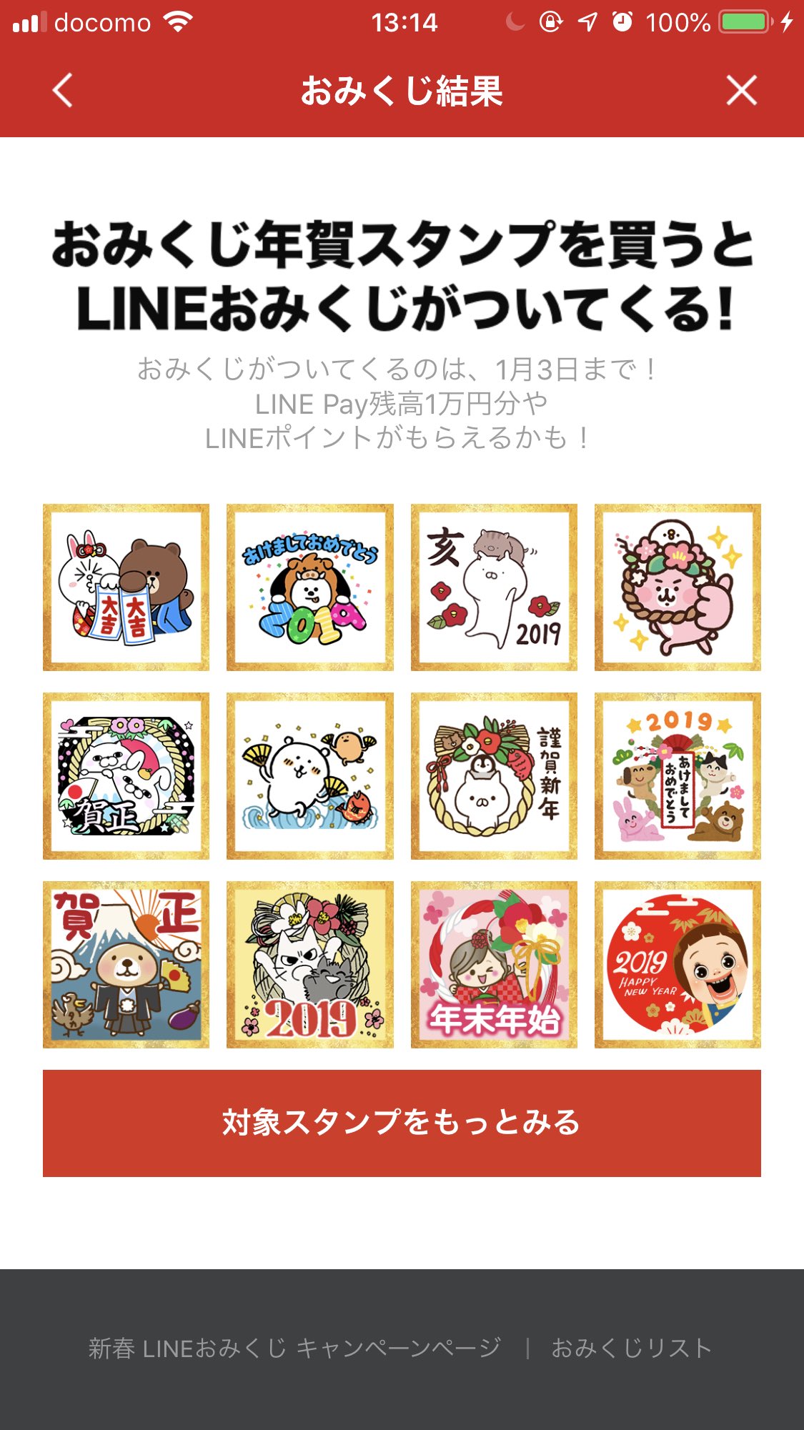 ﾞフニャ Lineでおみくじスタンプをもらったついでにいらすとやのお正月スタンプを見かけたら相変わらず便利そうなスタンプだなあって思った 草もゆる 謹賀新年 いとわろす ってスタンプ 他では手に入らなそう T Co X1jsaqrotb Twitter