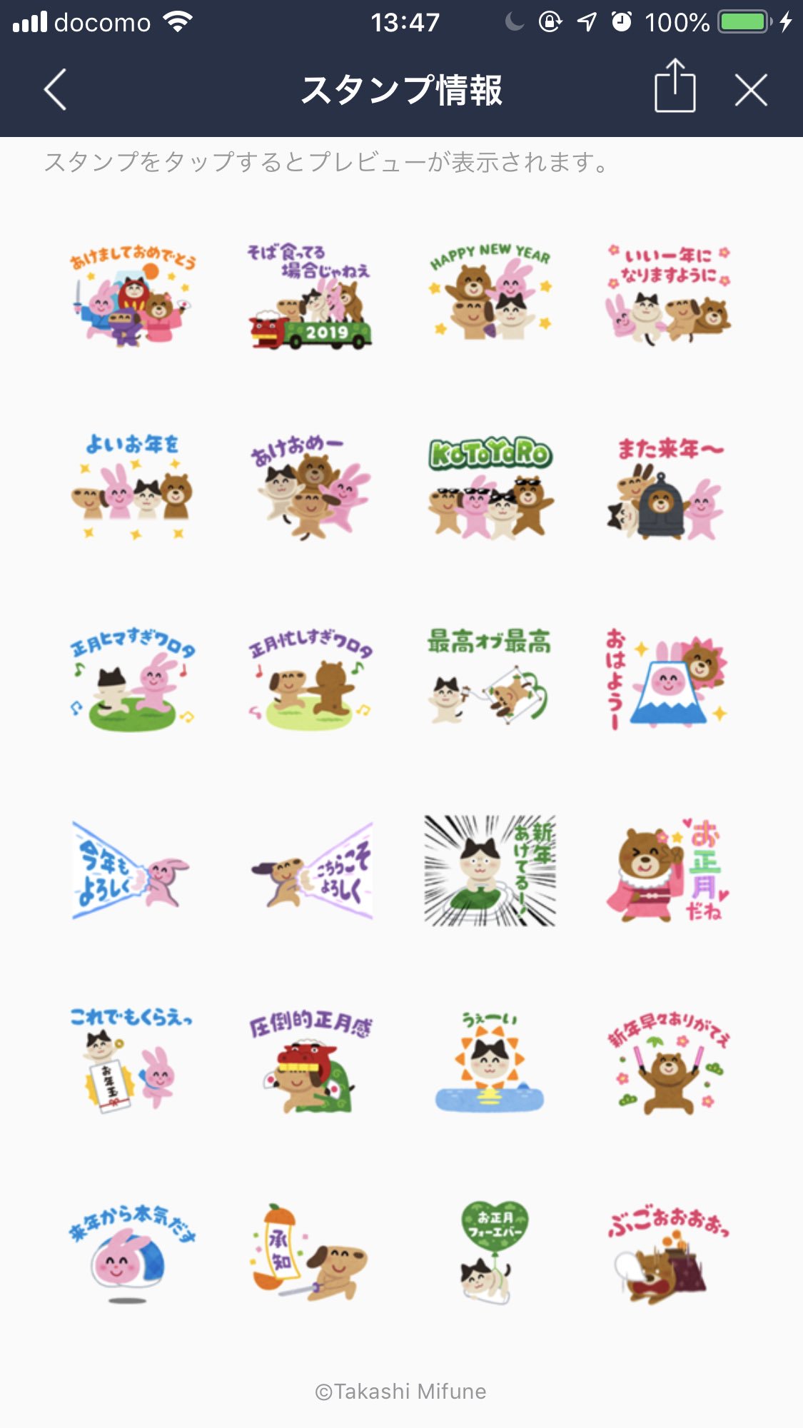 ﾞフニャ Lineでおみくじスタンプをもらったついでにいらすとやのお正月スタンプを見かけたら相変わらず便利そうなスタンプだなあって思った 草もゆる 謹賀新年 いとわろす ってスタンプ 他では手に入らなそう T Co X1jsaqrotb Twitter
