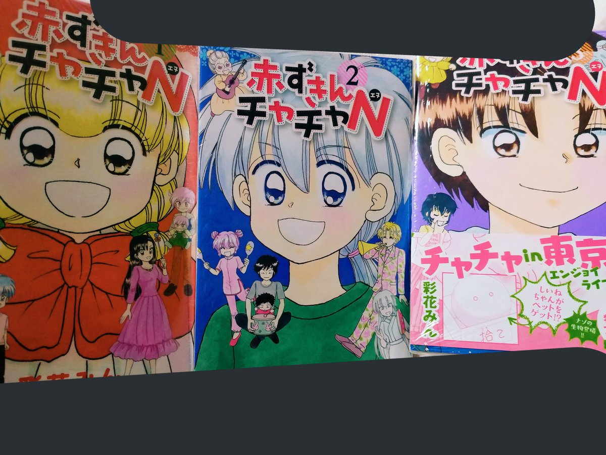 fossilfuel_2cha's tweet image. 차차n1,2,3권까지 다 도착!!!!!!!!!!꺄후!!!