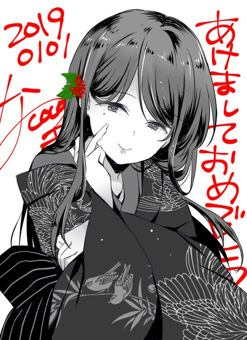 🎍あけましておめでとうございます🎍今年の抱負は健康第一で!☺️2019年もよろしくお願いします～🐣#ことりちゃん 