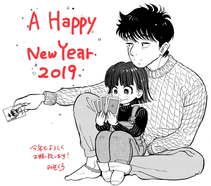 新年あけましておめでとうございます。 