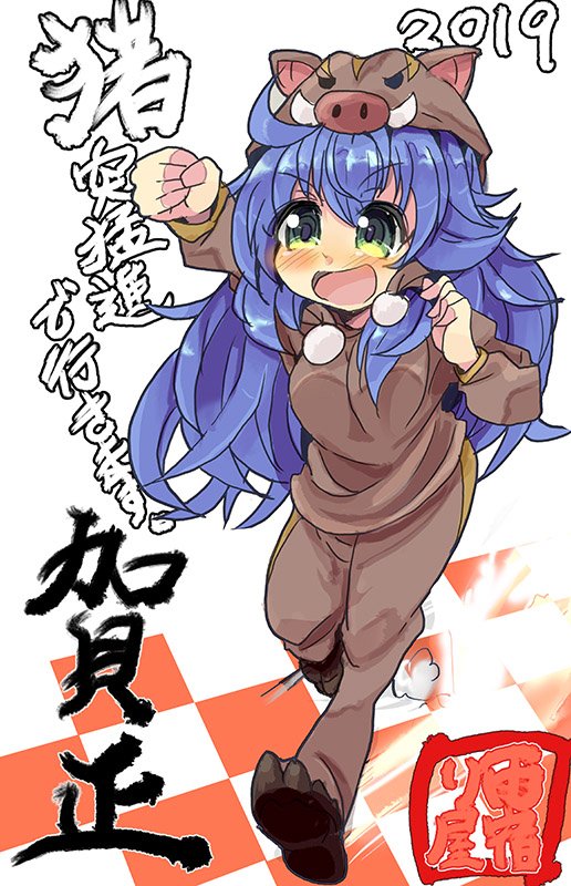 あけましておめでとうございます 
今年もよろしくお願いします! 