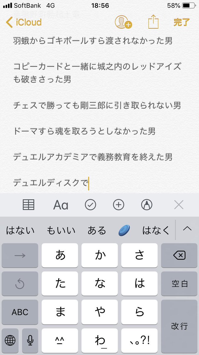 無害貨車 デュエルディスクで とスマホで打つと フリスビー の絵文字が出てくるんだが 俺のスマホ絶対遊戯王gx見てるやろ 遊戯王gx 遊戯王