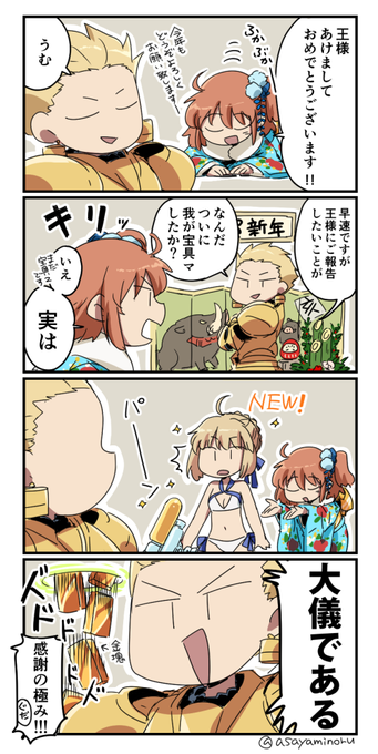 福袋ガチャの結果 