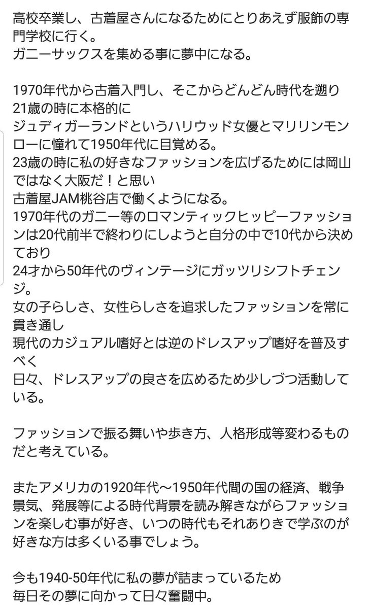 ひ と の わ Coordinate 1940s 1950s Mix Style 中のセットアップスーツは1940年代 ミンク襟のコートは1950年代 ルーサイトのパースは1950年代です これまた私の大好きな時代のヴィンテージアイテムたち ひとのわ 古着 T Co Lndrn5dydp