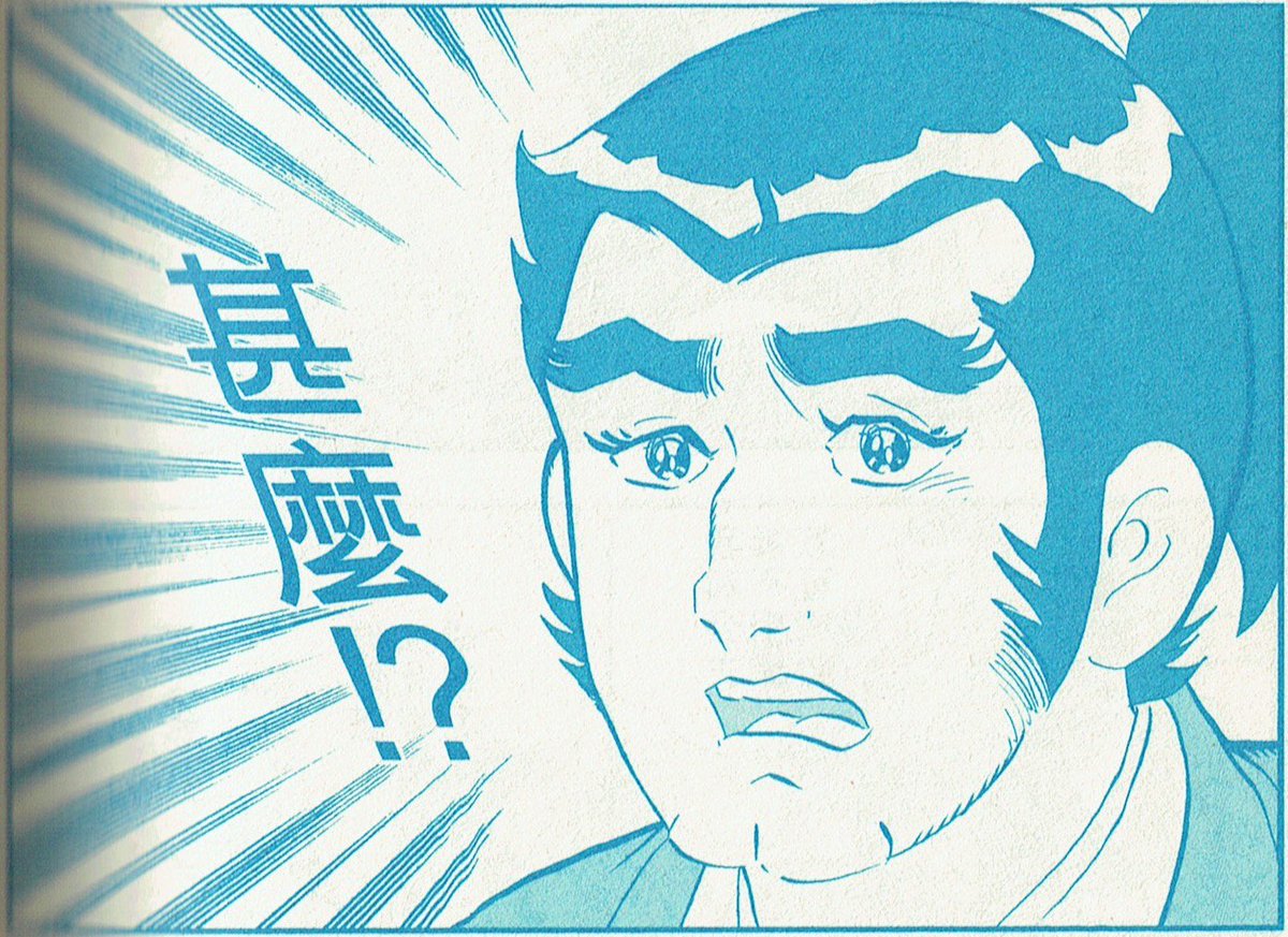 ナンブ寛永 中国版の一休さんコミカライズ最高だな ナンブ寛永 中国版の一休さんコミカライズ最高だな