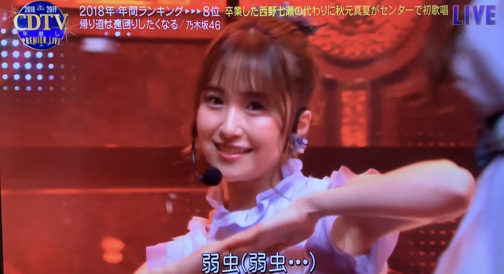 Kouichi やっぱうちの嫁が可愛い 笑 衛藤美彩 はい美彩かわいい 乃木坂46 帰り道は遠回りしたくなる Cdtv 実家で録画を見ています T Co Kyb6cn31vp Twitter