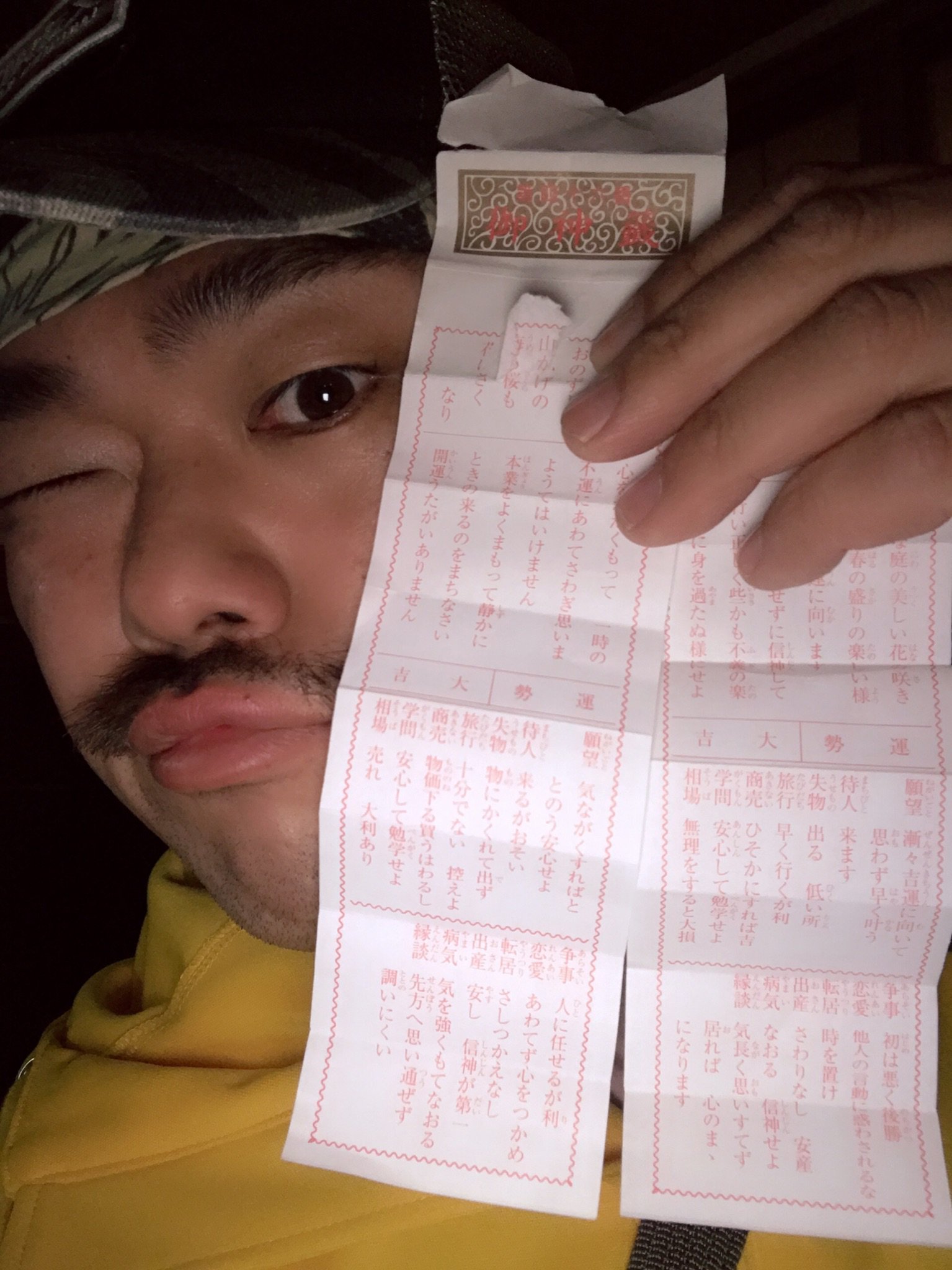 安田大サーカス クロちゃん 初おみくじ 間違って２つとっちゃったから どっちも買っちゃった そしたら どっちも大吉 あーん マジで19年運気やばいかも クロちゃんヤバすだしん 強運 おみくじ クロちゃん 大吉 ダブル T Co