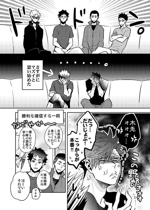 ハイキュー！！ 漫画 マンガ【即購入❌】 ハイキュー 無料動画 ハイキュー!! 第258話 - 無料読み - Manga
