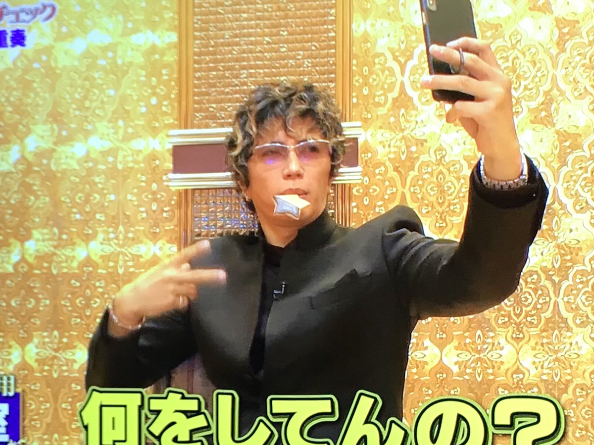 GACKT様、自撮りその1 #GACKT #格付け #格付けチェック