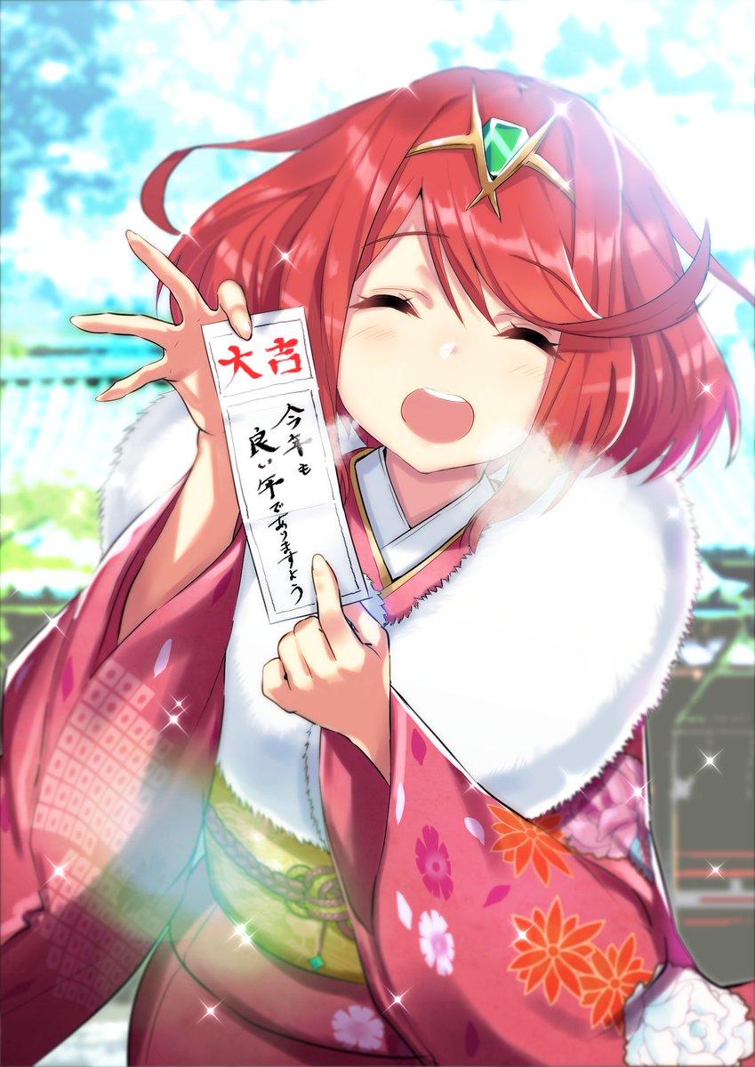 Green322 改めましてあけましておめでとうございます 元旦からやってくれました ゼノブレイド2の振袖ホムラちゃん素敵すぎます 思わず描きました 今年も幸多かれ Green322 改めましてあけましておめでとうございます 元旦からやってくれました ゼノブレイド2の振袖ホムラちゃん素敵すぎます 思わず描きました 今年も幸多かれ