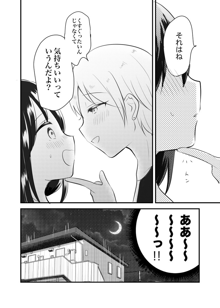 【創作百合】女子大生とお姉さんの百合漫画⑪　恋人はバスの運転手さん　今までのはモーメントにまとめてます 