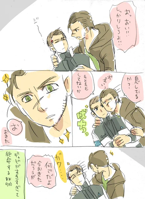 ギャビンに助けられるRK900 #detroitbecomehuman #900gavin 