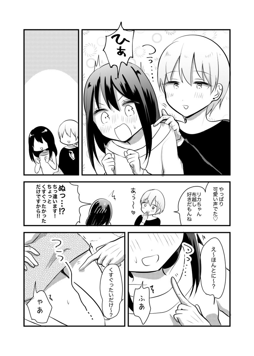 【創作百合】女子大生とお姉さんの百合漫画⑪　恋人はバスの運転手さん　今までのはモーメントにまとめてます 