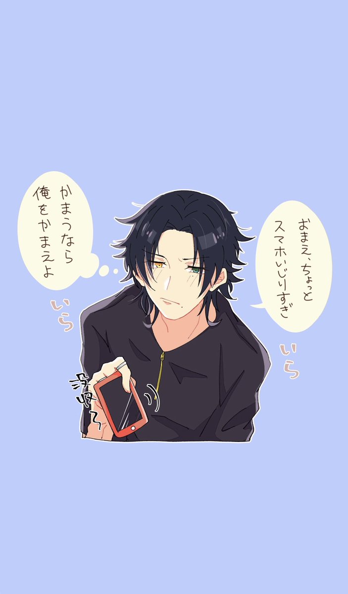 #hpmiプラス   #hpmyプラス   

リクエストのスマホ触りすぎを注意する2️⃣を描かせていただきました?

ご自由に画面にしてお使いください〜 