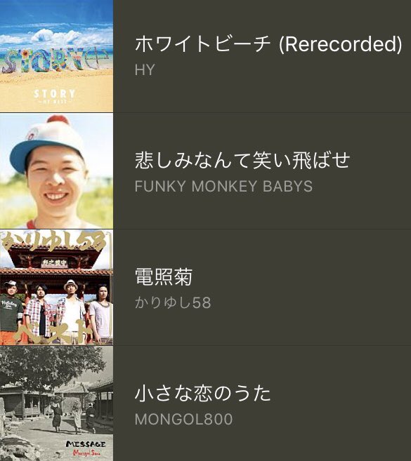 Taka 鳥取生まれ砂丘育ち 年末ライブづくしだったおかげで あなたに モンパチ Am11 00 Hy アンマー かりゆし58 告白 ファンモン 未来へ Kiroro 愛の花 モン吉 電照菊 かりゆし58 小さな恋のうた モンパチ 悲しみなんて笑い飛ばせ ファンモン しばらくは Taka 鳥取生まれ砂丘育ち 年末ライブづくしだったおかげで あなたに モンパチ Am11 00 Hy アンマー かりゆし58 告白 ファンモン 未来へ Kiroro 愛の花 モン吉 電照菊 かりゆし58 小さな恋のうた モンパチ 悲しみなんて笑い飛ばせ ファンモン しばらくは