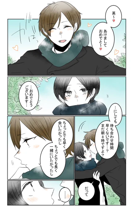 "今年もどうぞよろしく" 