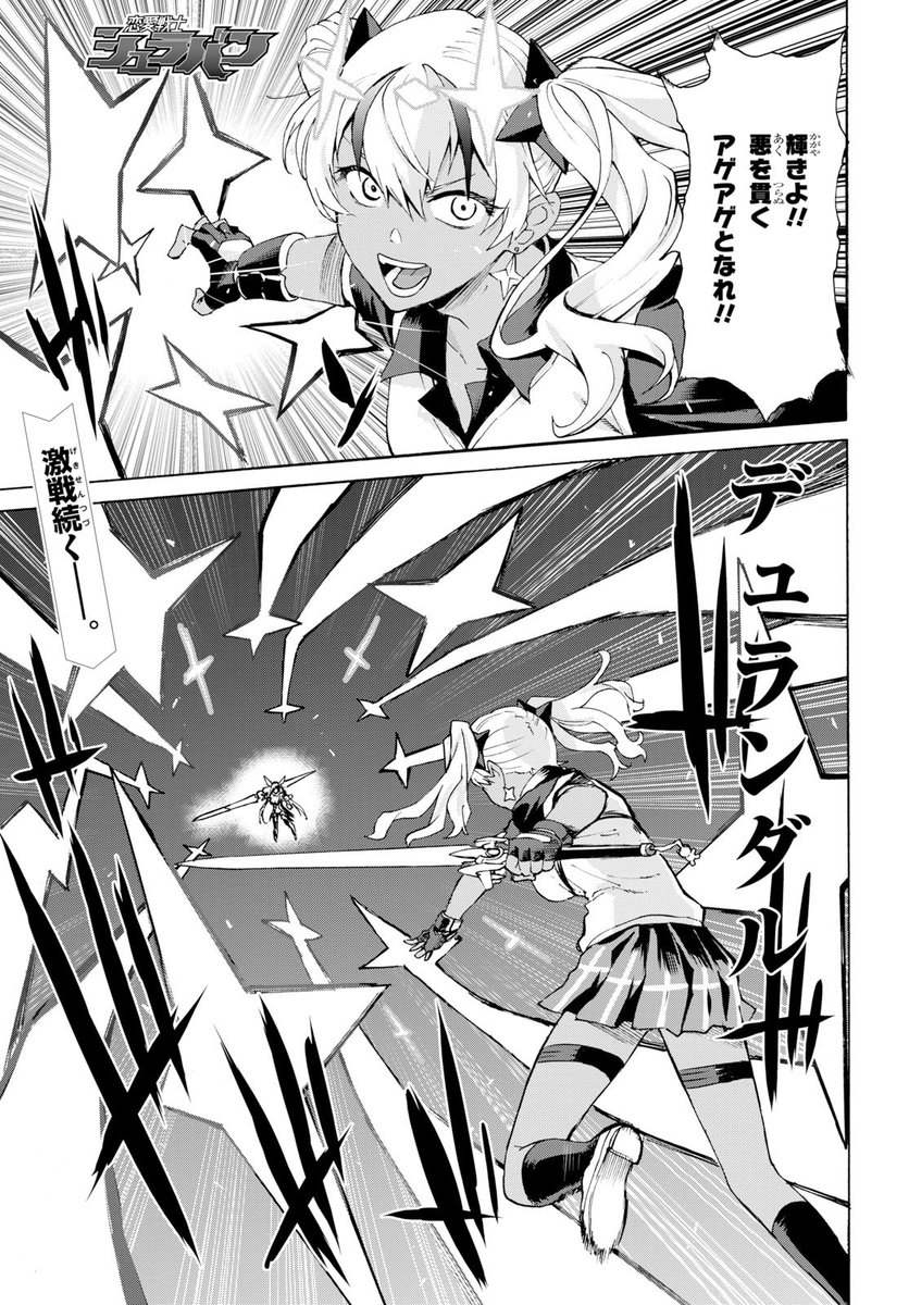 少年エース V Twitter 青木ハヤト先生 恋愛戦士シュラバン 掲載 イリオスvsデスパルタの総力戦が幕を開けた デスネメシスとヘクトールの激闘が続く中 遂にボスであるデスゼウスとトロイが相対する 少年エース V Twitter 青木ハヤト先生 恋愛戦士シュラバン 掲載 イリオスvsデスパルタの総力戦が幕を開けた デスネメシスとヘクトールの激闘が続く中 遂にボスであるデスゼウスとトロイが相対する