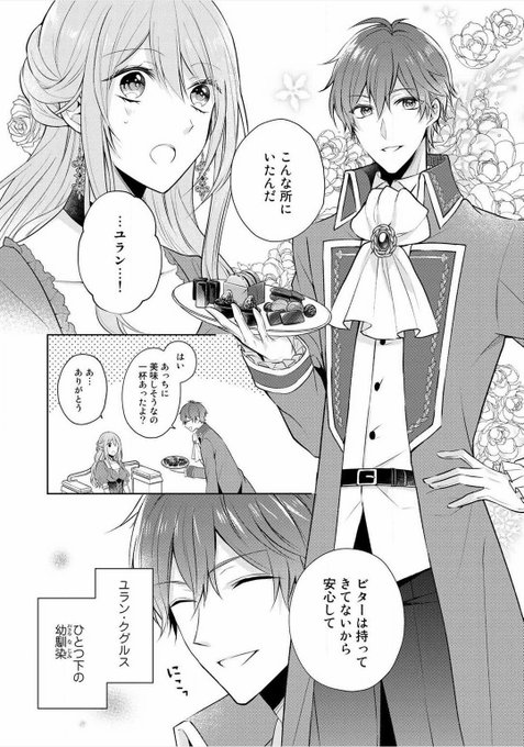 6 今度 に しま 話 せん 邪魔 絶対 は
