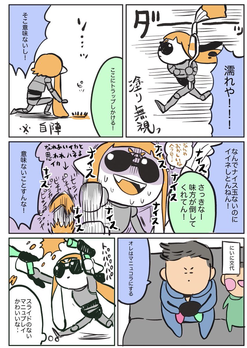 襲撃キッズ | なおき:1/11コロカニD56a さんのマンガ | ツイコミ(仮)
