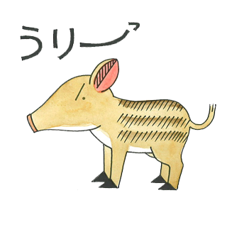 ウリのtwitterイラスト検索結果 古い順