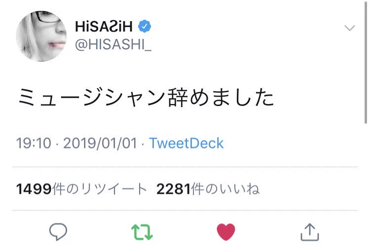 ＴＥＲＵの天然を改めて思った出来事ｗｗｗGLAY解散の危機！？！？ｗｗｗ