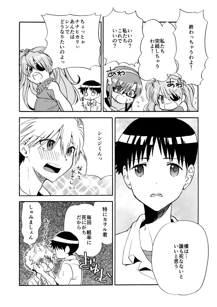 【C95】 無配ペーパー「2019年の 抱負」 #漫画 #エヴァ #エヴァンゲリオン #ギャグ #C95 https://t.co/EmZHjmAsS1 