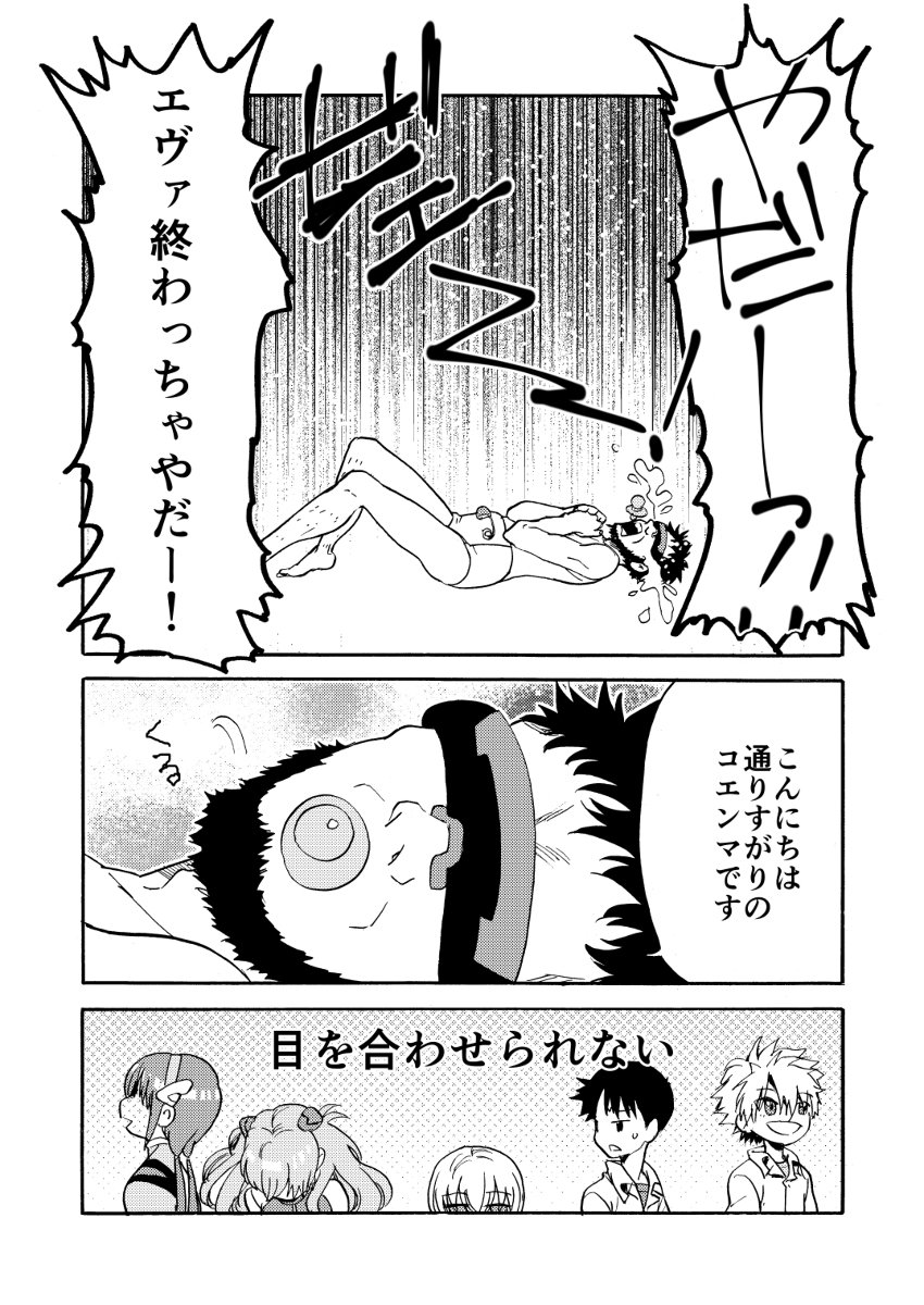 【C95】 無配ペーパー「2019年の 抱負」 #漫画 #エヴァ #エヴァンゲリオン #ギャグ #C95 https://t.co/EmZHjmAsS1 