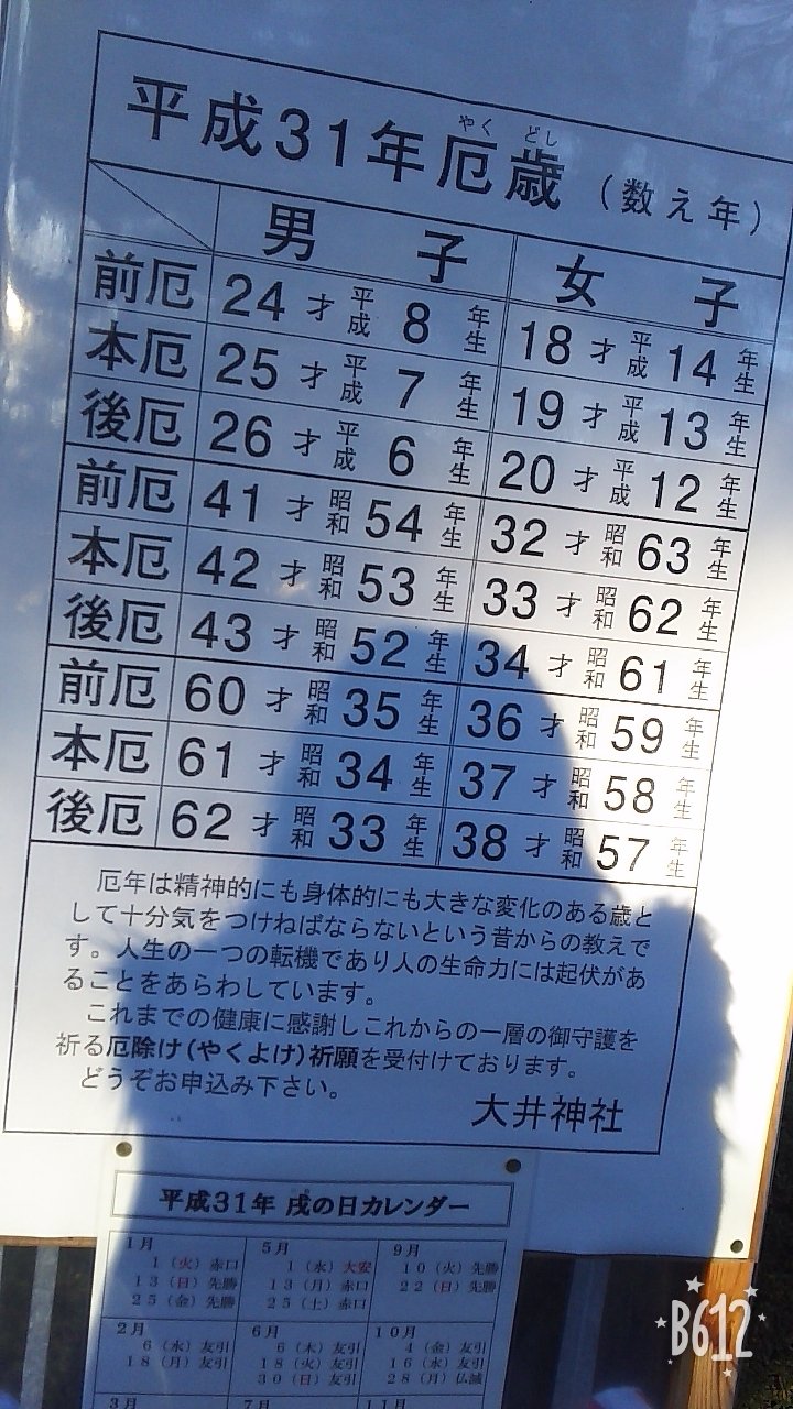 誰かさん 気分屋 今年厄年です 恋みくじと普通のおみくじに両方共 健康と交通事故には気をつけてと書いてありました 死にますね 最後のはyahoo のおみくじw 恋みくじ 中吉 普通のおみくじ 小吉 明日は焼津神社で厄除けでも買うかな