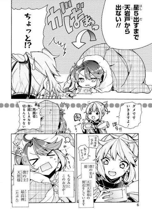 アマテラスのtwitterイラスト検索結果