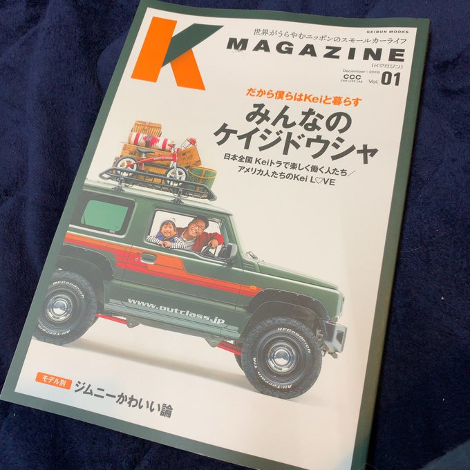 ジムニーのtwitterイラスト検索結果 古い順