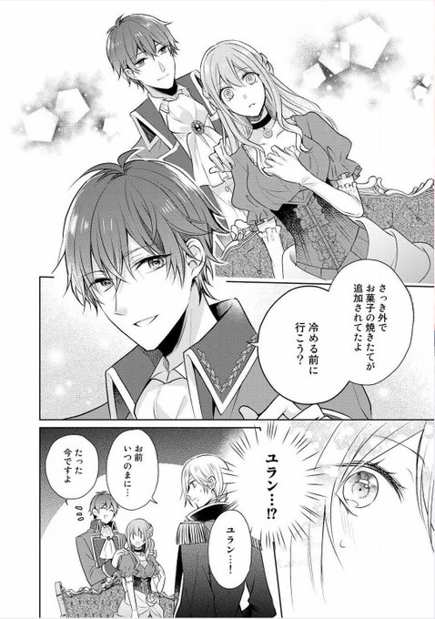 はるかわ陽 3 24邪魔しま 巻発売 Haruzo17 さんの漫画 29作目 ツイコミ 仮 はるかわ陽 3 24邪魔しま 巻発売 Haruzo17 さんの漫画 29作目 ツイコミ 仮