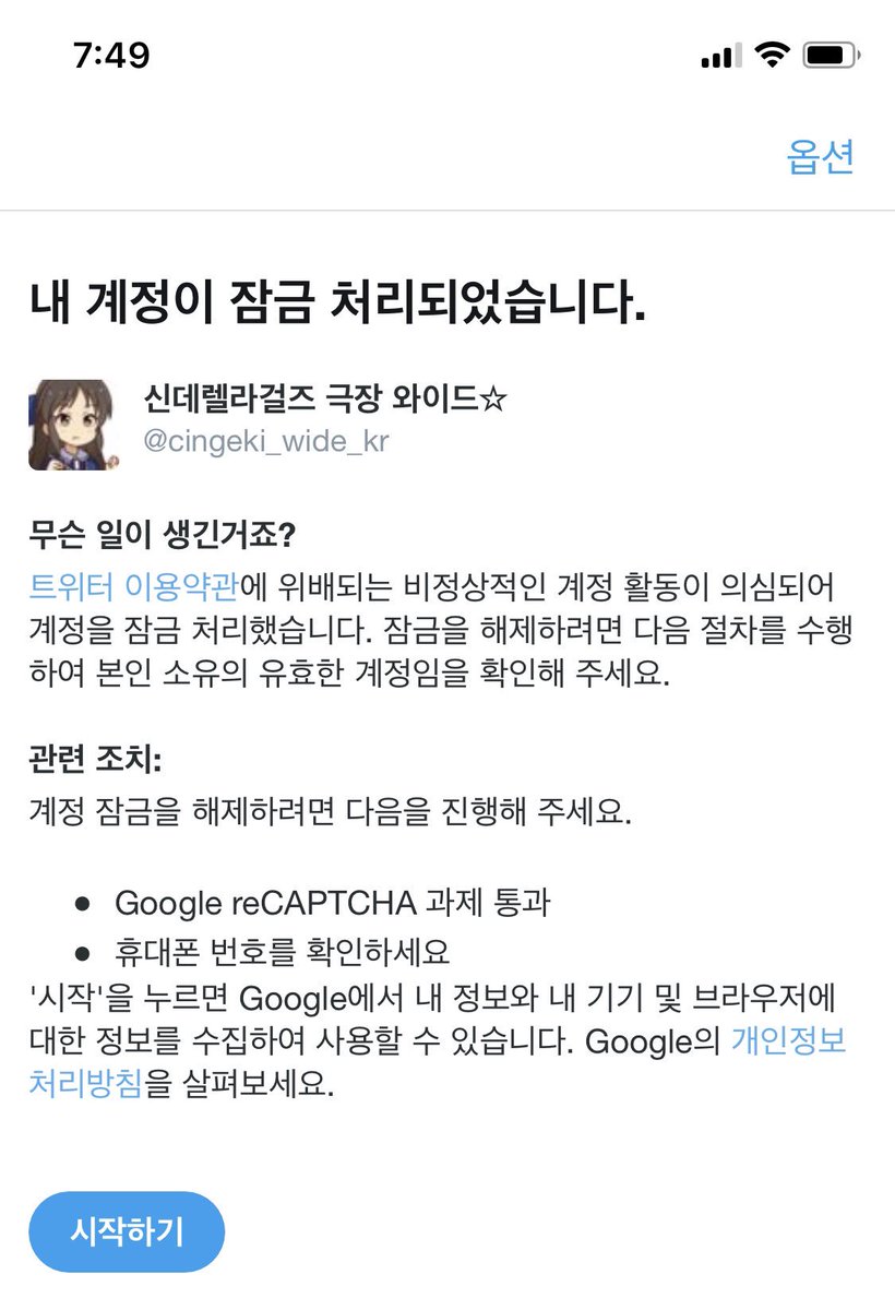 계정 만들자마자 잠금처리 해버리는 건 어느 나라 문화인가