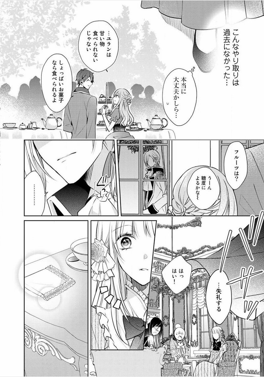 悪役令嬢がタイムリープで人生をやり直す話⑩ #邪魔しま
次でラストです🌷 