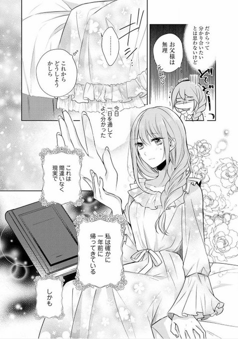 はるかわ陽 3 24邪魔しま 巻発売 Haruzo17 さんのマンガ一覧 4ページ ツイコミ 仮