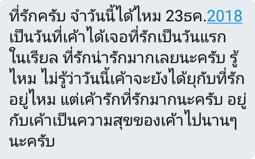 ฝากถึงคุณในอนาคต rest tweet media