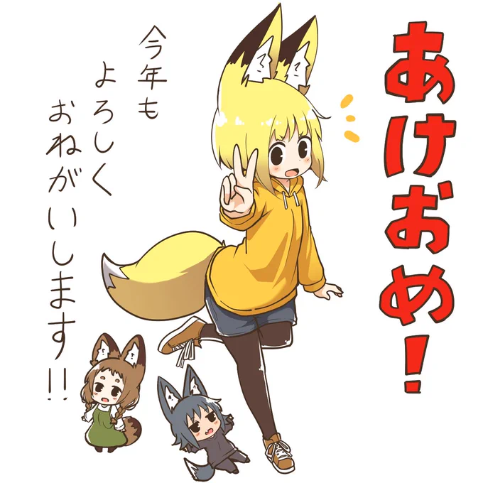 あけましておめでとうございます!
今年も犬小屋3人娘をよろしくお願いします!! 