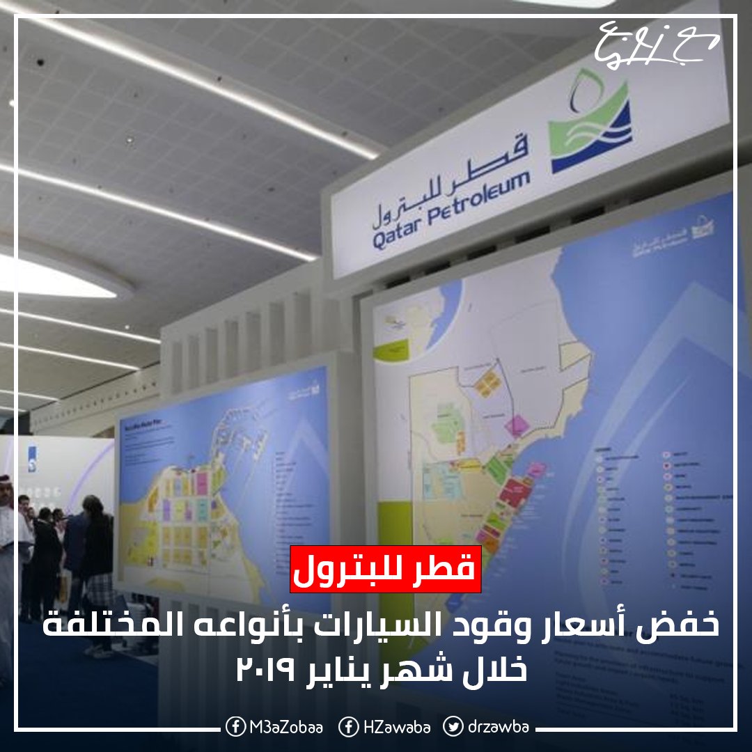 مسيعيد للبتروكيماويات قطر للبترول الأسهم المجانية Baaz