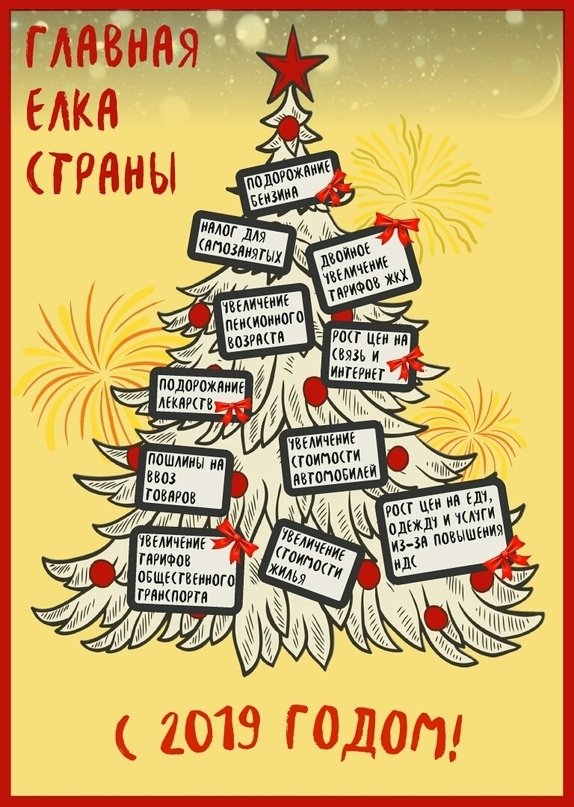 С Новым годом