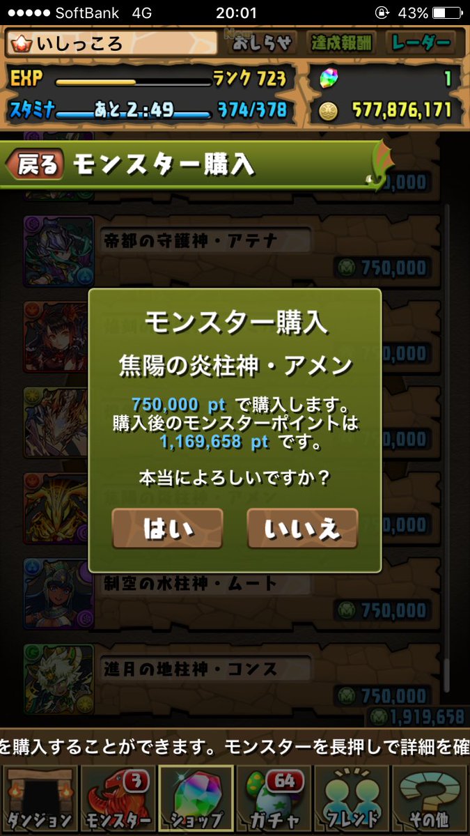 モンポ