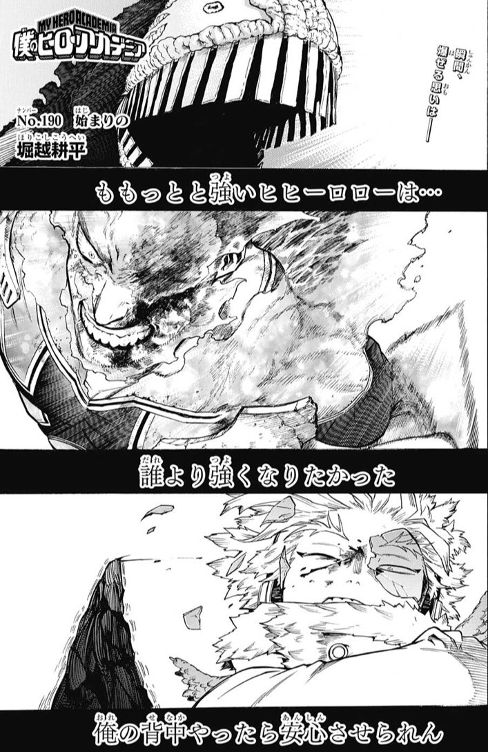 コウ Twitterissa 3位 エンデヴァー ホークスvsハイエンド 週刊少年ジャンプ18年28号 33号 ジャンプベストバウト18 コウ Twitterissa 3位 エンデヴァー ホークスvsハイエンド 週刊少年ジャンプ18年28号 33号 ジャンプベストバウト18