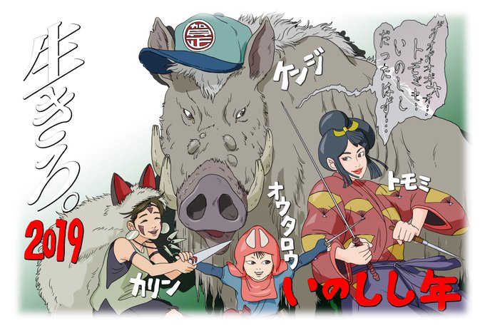 柔和 出版 政令 もののけ姫 イノシシの皮 Cgstudio Jp